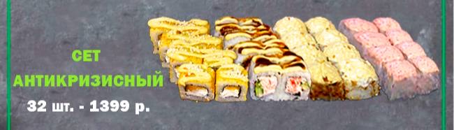 Фото Антикризисный сет