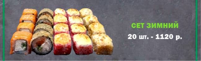 Фото Сет Зимний